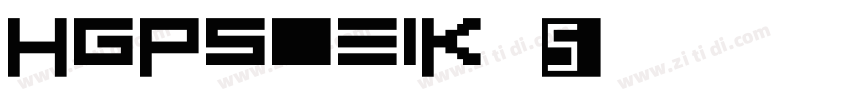 HGPSoeiK 语字体转换